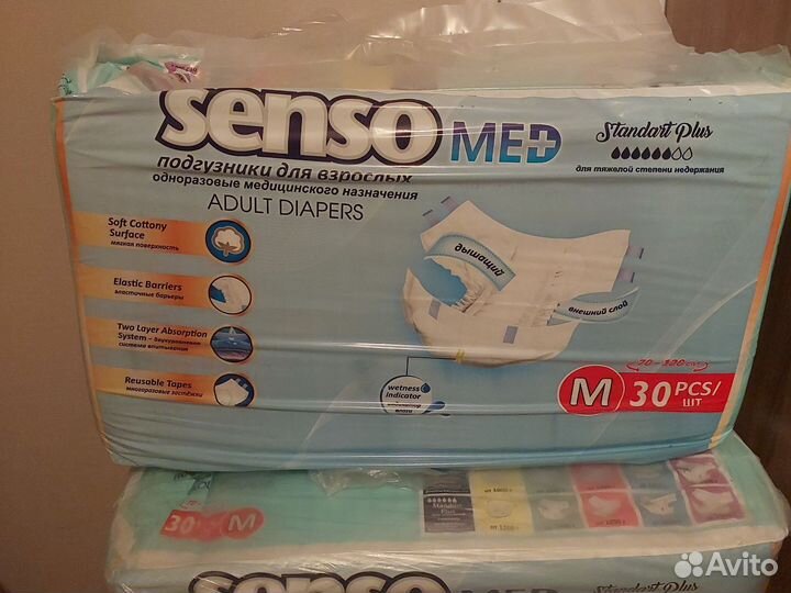 Памперсы для взрослых размер m по 30 штук