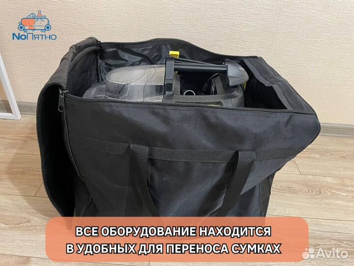 Аренда моющий пылесос, пароочиститель, мойщик окон