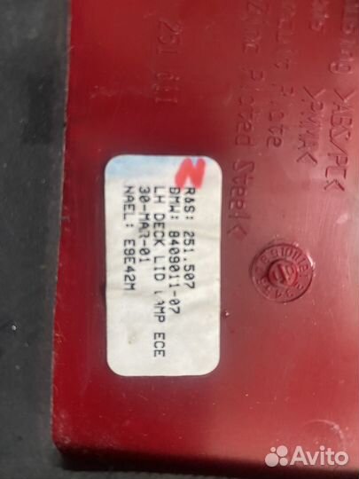 Задние фонари