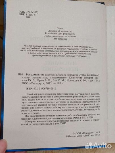 Рабочие тетради Математика 5-7 класс