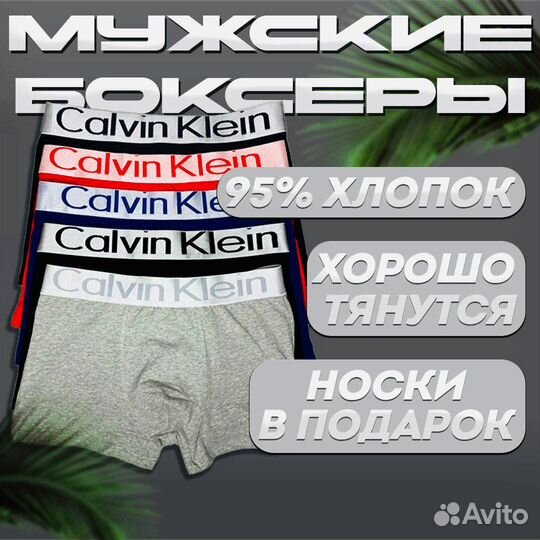 Трусы для мужчин