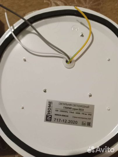 Светодиодный светильник