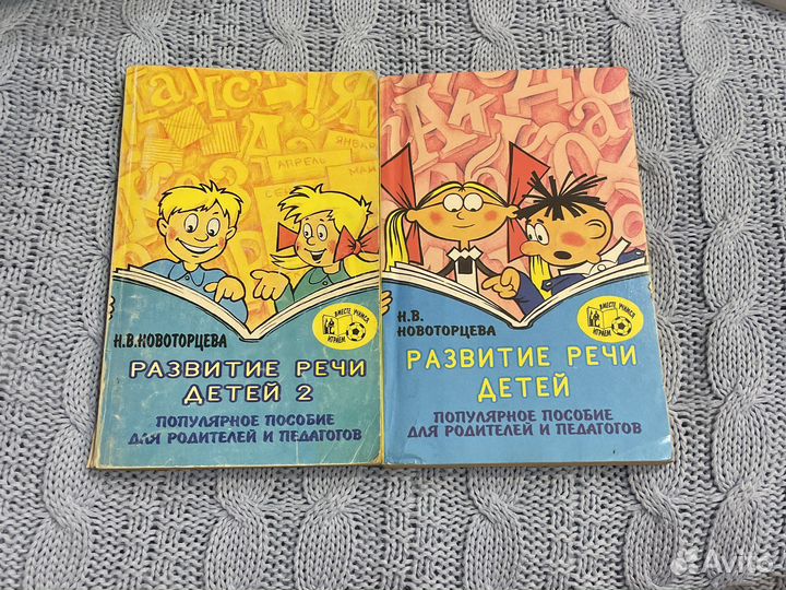 Н. В. Новоторцева