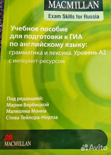 Учебное пособие огэ английский язык