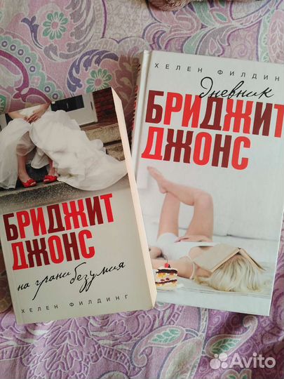 Книги 2 части