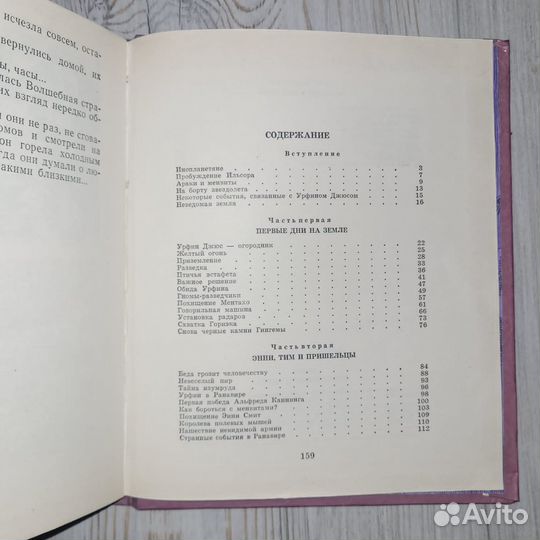Тайна заброшенного замка. Волков. 1986 г