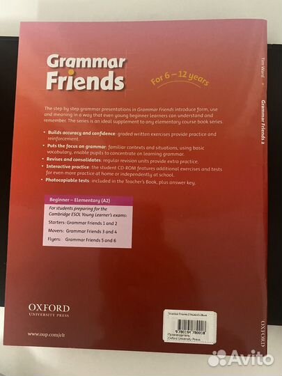 Grammar Friends. Level 2. Students Book / Учебник