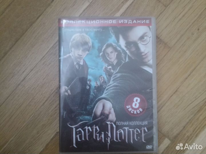 Диски с фильмами Гарри Поттер