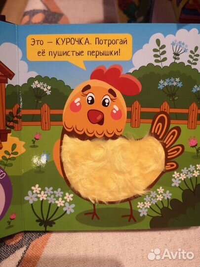 Тактильная книга bondibon