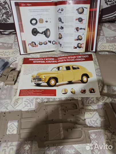 Журнал Газ м 20 Победа