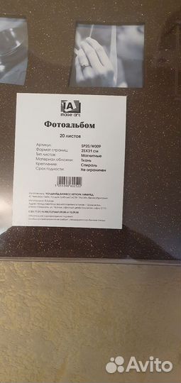 Фотоальбом с магнитными листами