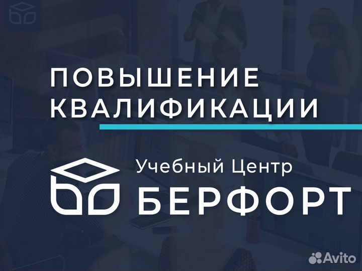 Корочки Удостоверения. Официальное обучение