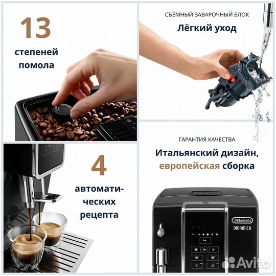 Кофемашина