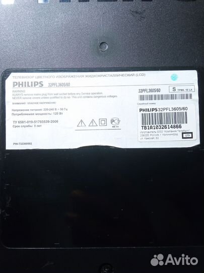 Телевизор philips 32