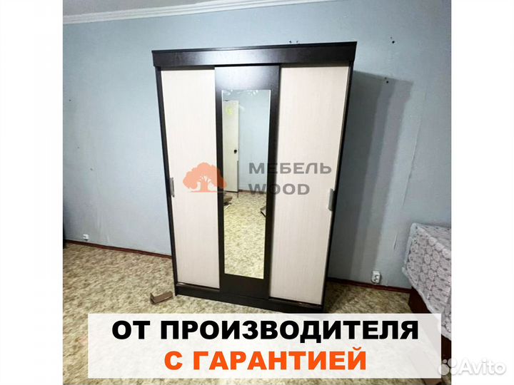 Шкаф купе