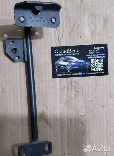 Кронштейн радиатора Mercedes W213 E