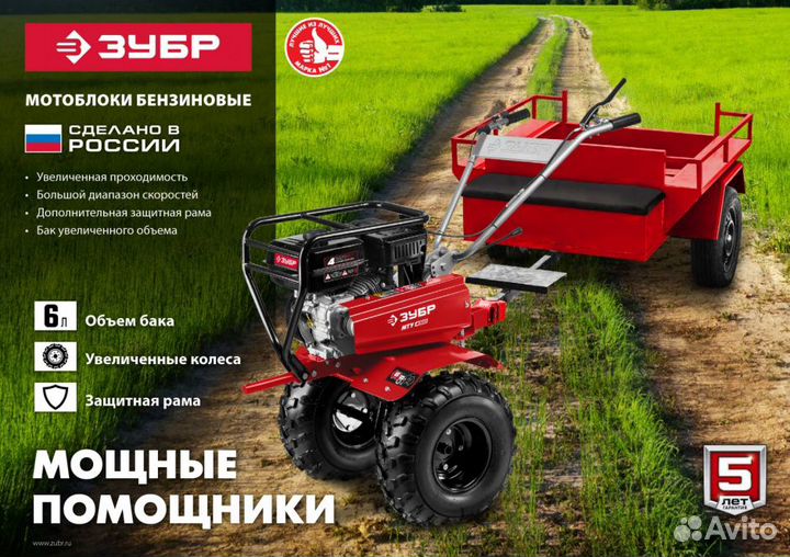 Зубр мту-350 мотоблок бензиновый усиленный