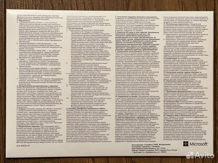 Windows 11 pro OEM(конверт) FQC-10547