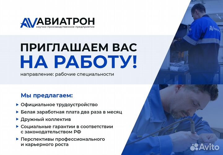 Инженер-наладчик