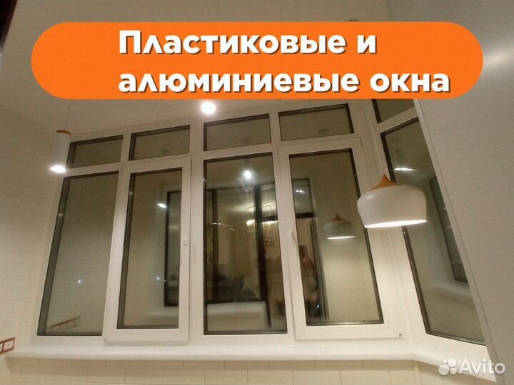 Остекление балконов и лоджий