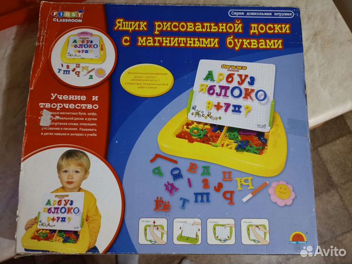 Магнитная доска с буквами