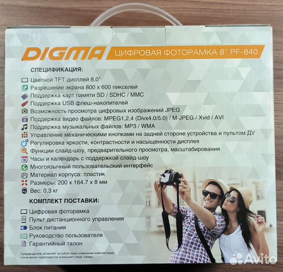 Цифровая фоторамка Digma PF-840