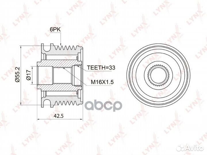 Муфта обгонная шкива генератора pa1009 lynxauto
