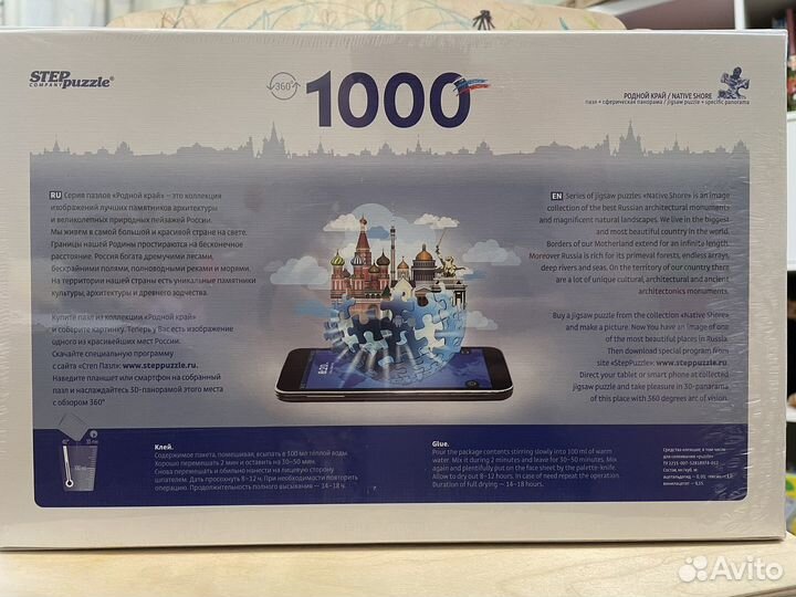 Пазлы 1000 деталей