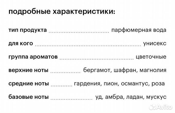 Thomas kosmala № 5 frénésie парфюм на распив