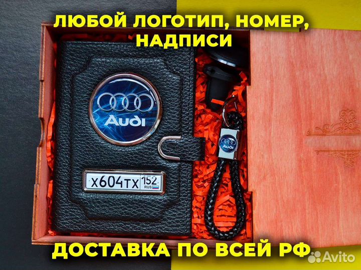 Обложка для автодокументов