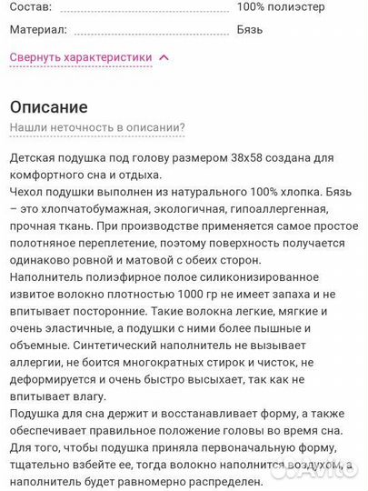 Подушка новая мягкая удобная