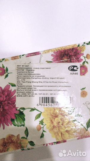 Ложка-подставка форфоровая новая