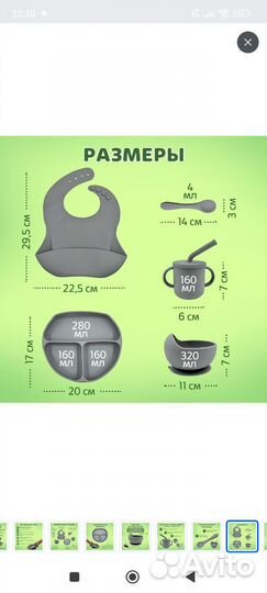 Набор детской силиконовой посуды