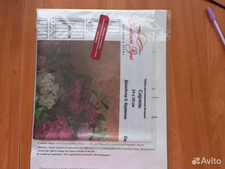 Набор для вышивания бисером Золотое руно