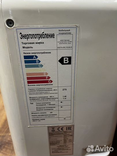 Кондиционер мобильный