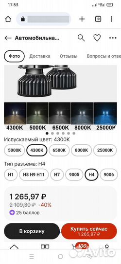 Светодиодные лампы LED h4 Yhkoms