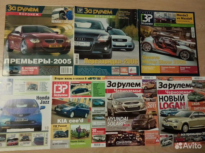Автомобильные газеты и журналы