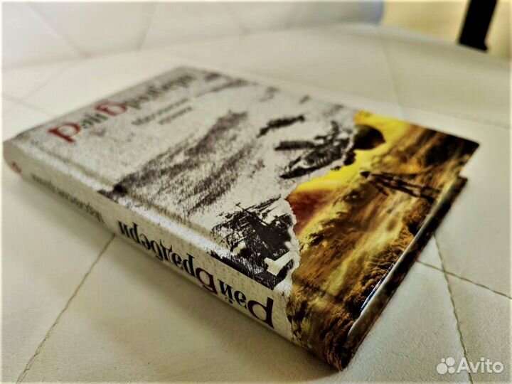 Книга Рэй Брэдбери Марсианские хроники