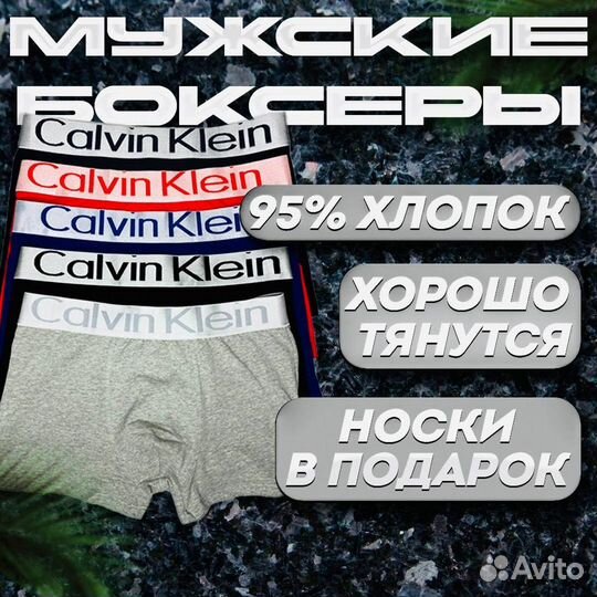 Трусы Calvin Klein для мужчин