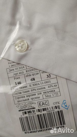 Рубашка для мальчика