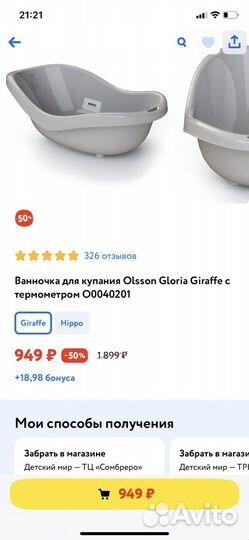 Детская ванночка для купания