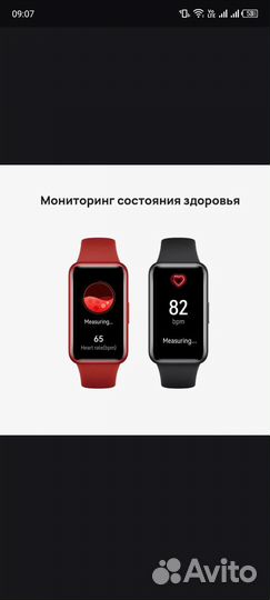 Смарт часы huawei band 7