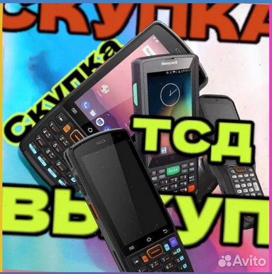 Тсд терминалы Сбора данных Urovo5190