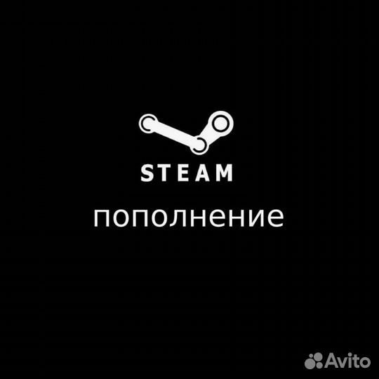 Пополнение баланса Steam