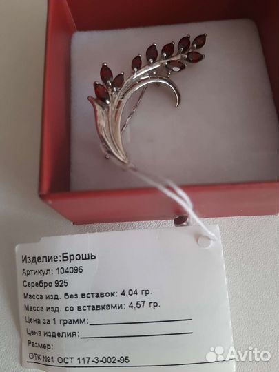 Серебряная брошь