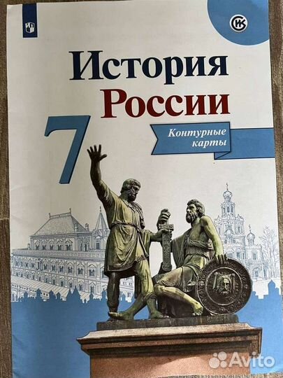 Контурные карты 7 класс история