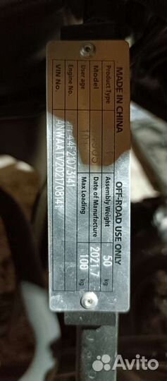 Квадрацикл