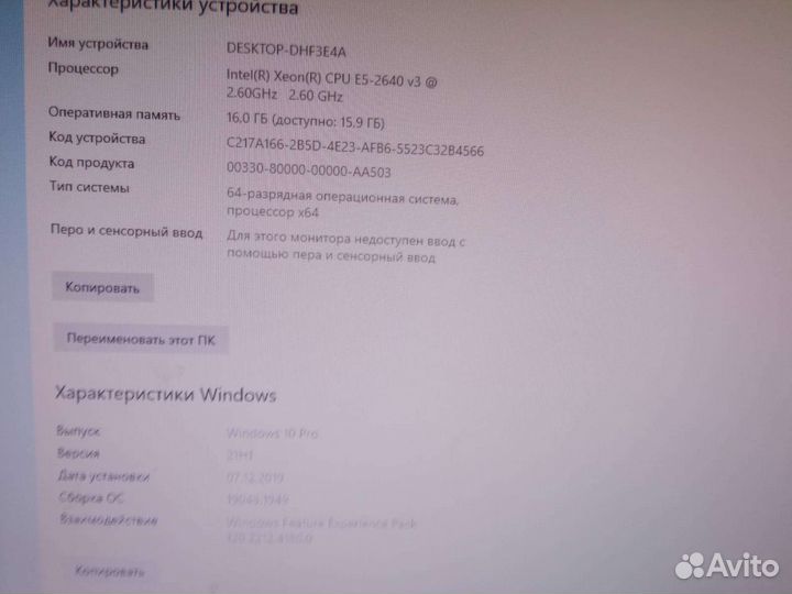 Игровой компьютер