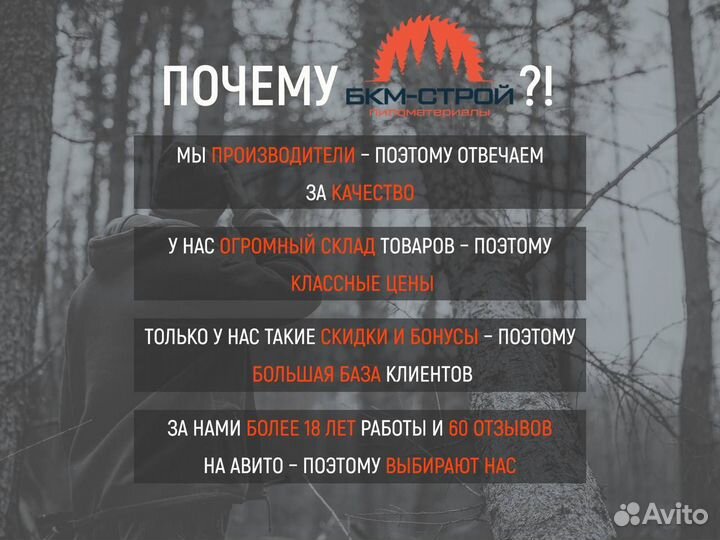 Доска сухая строганная 40х200х5000