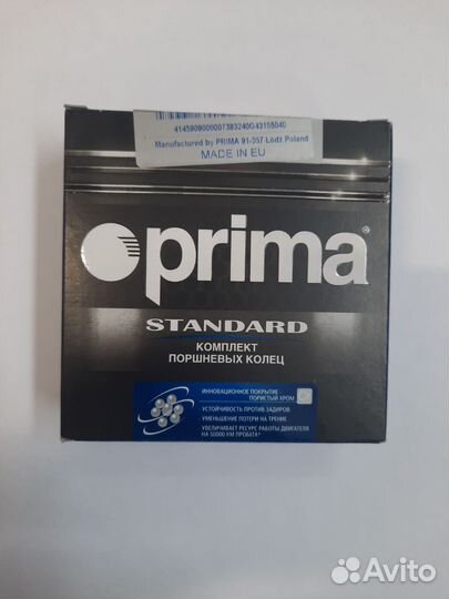 Кольца поршневые ваз 21126 82,0 Прима